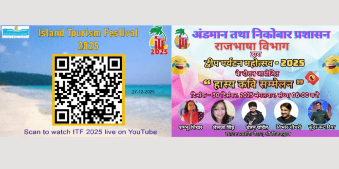 Island Tourism Festival 2025
