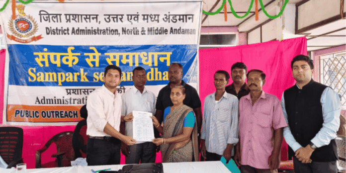Sampark se Samadhan North & Middle Andaman